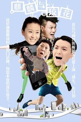香火第09集