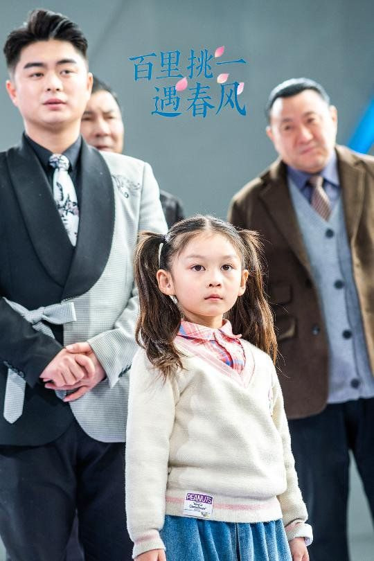 百里挑一遇春风第10集