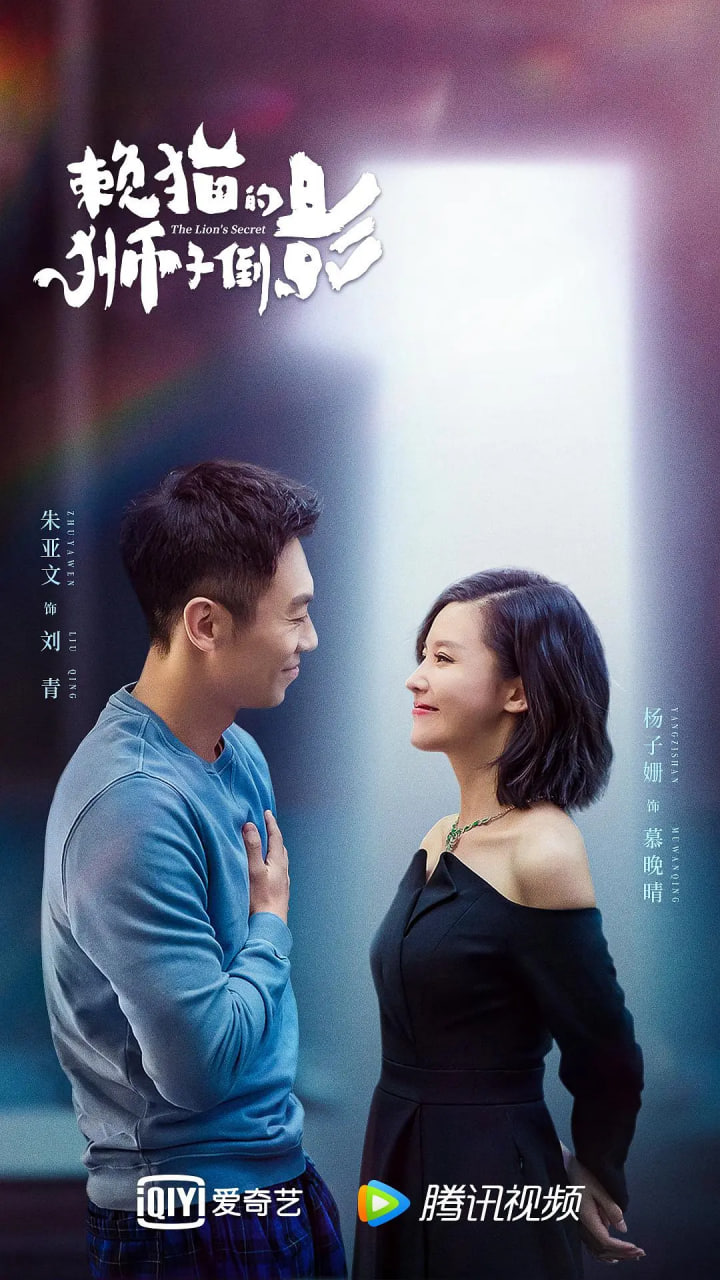 懒猫的狮子倒影(全集)