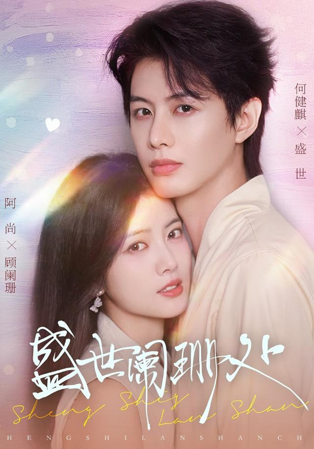 琴声漫过冬夜(全集)