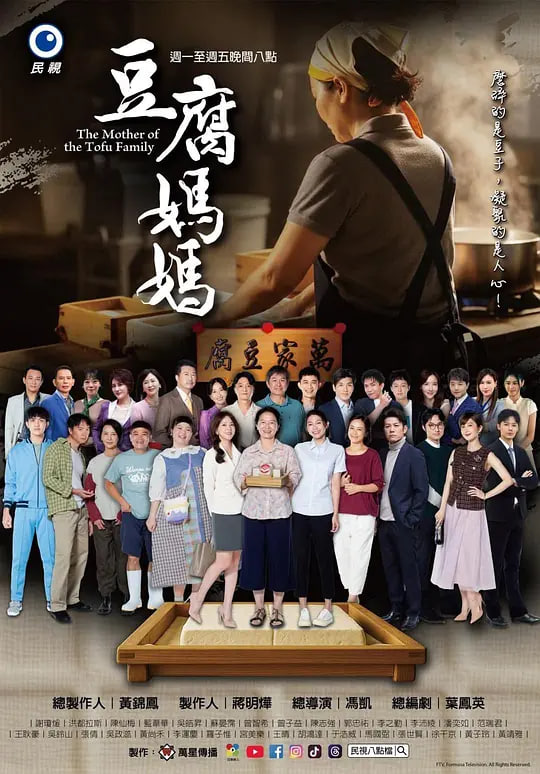 豆腐妈妈 豆腐媽媽(全集)