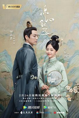 锦心似玉第08集