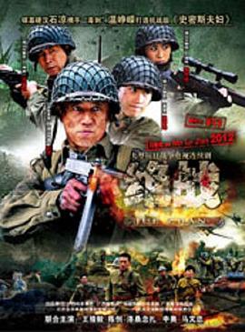 决战桂林第21集