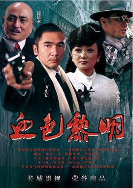 黎明第7集