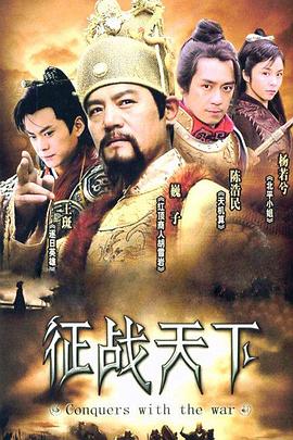 剑出江南第28集