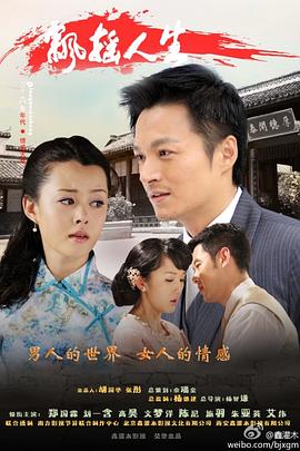 飘摇人生第22集