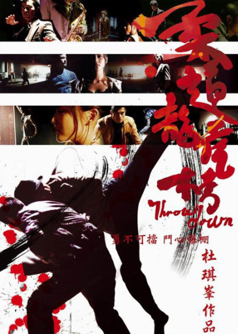 柔道龙虎榜(原声版)