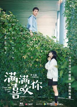 满满喜欢你第07集