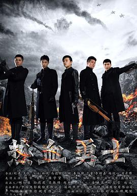 热血勇士第2集