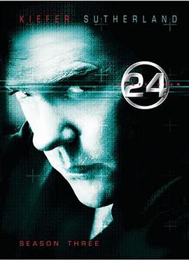 24小时第三季第06集