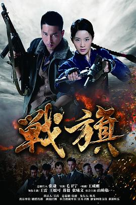 战旗13