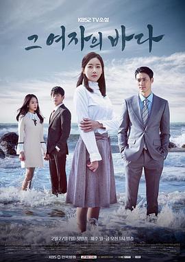那女人的大海第114集
