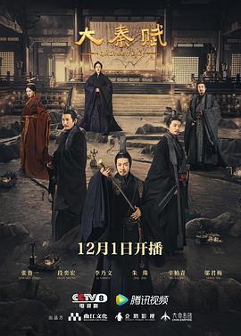 大秦赋第02集