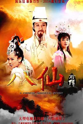 剑侠第41集