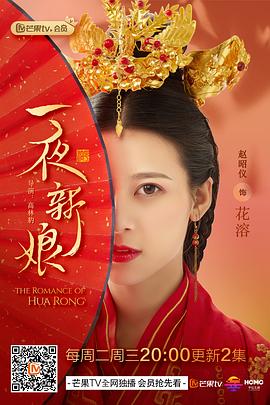 一夜新娘第03集