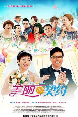 美丽的契约第22集