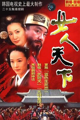 女人天下第53集