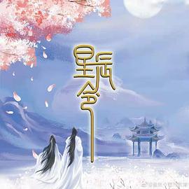 星辰令第01集