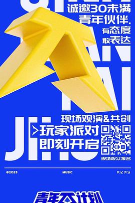 青年π计划20230512