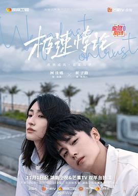 极速悖论第7集