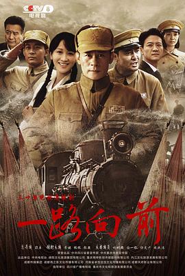 一路向前2024第11集