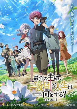 最强王者，第二人生要做什么？第03集
