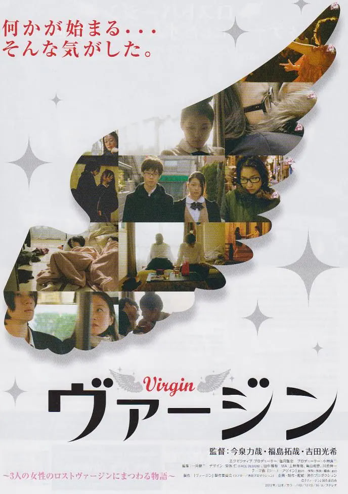 处女 2012(全集)