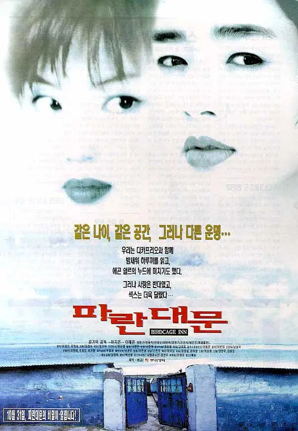 雏妓 1998(全集)