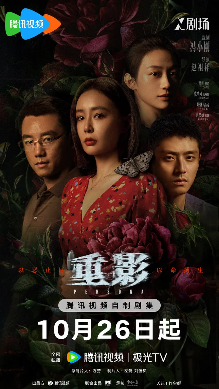 重影2025(全集)